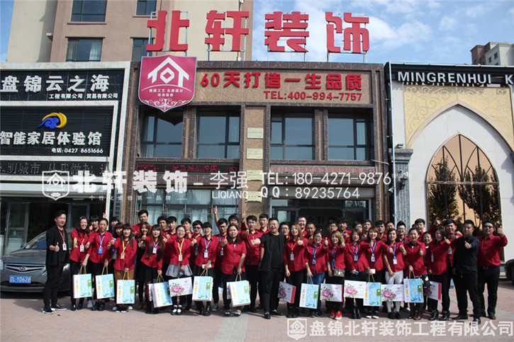 东北女人日逼北轩装饰红旗旗舰店